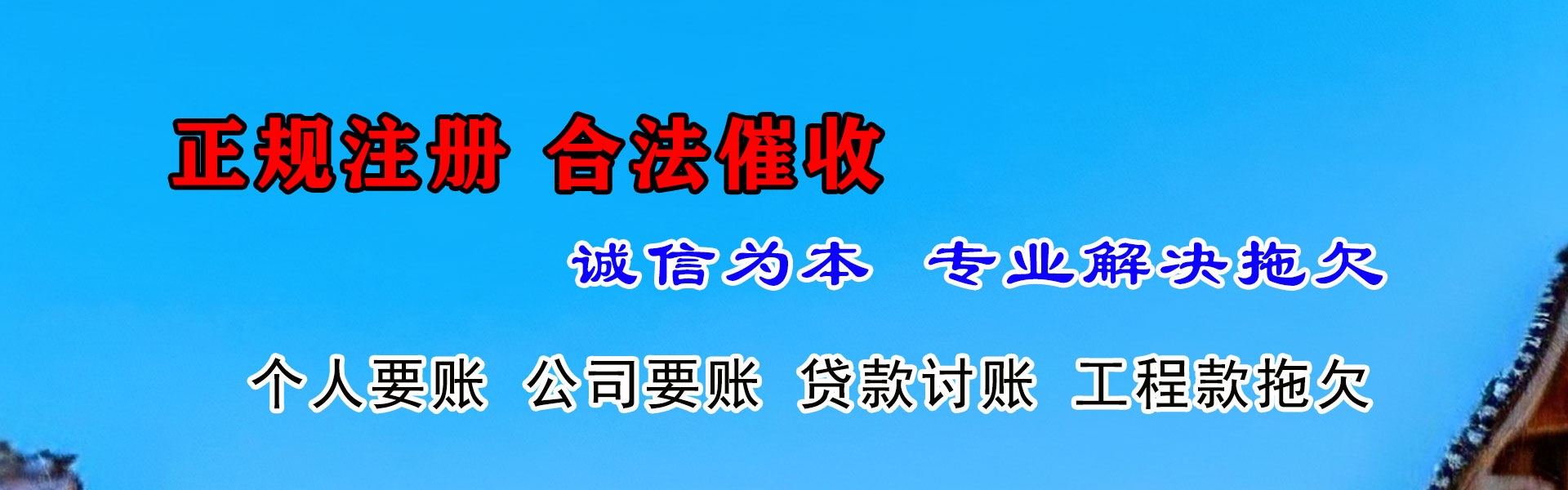 阳西收账公司