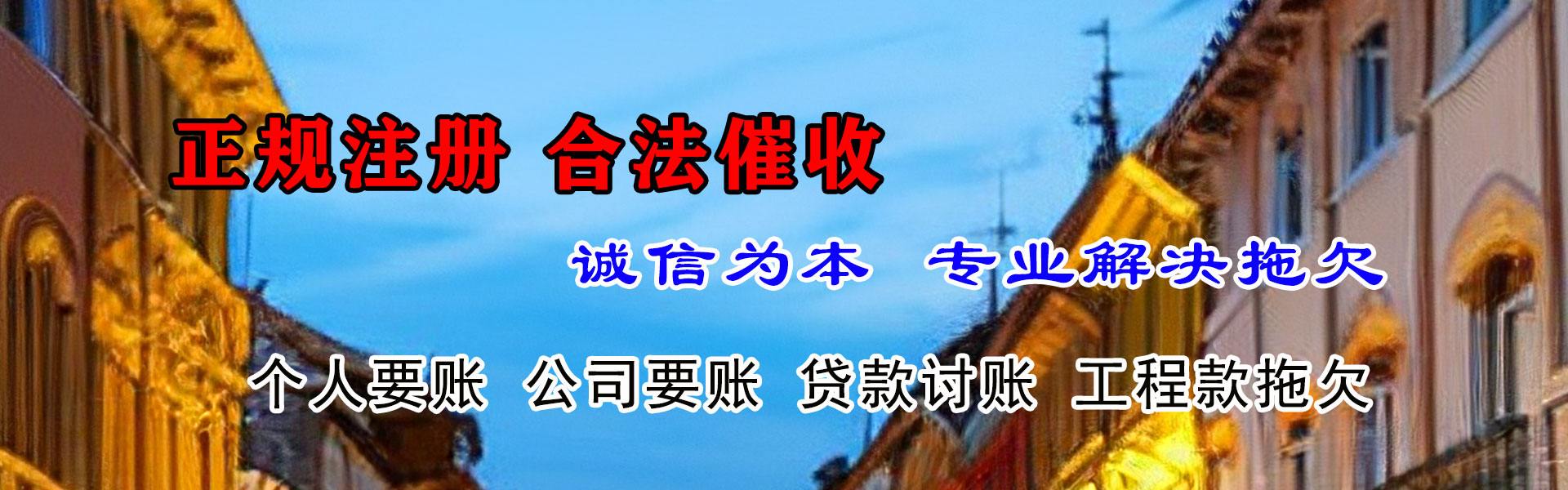 阳西讨债公司